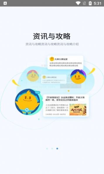 好亥游app官方下载 v1.0.1