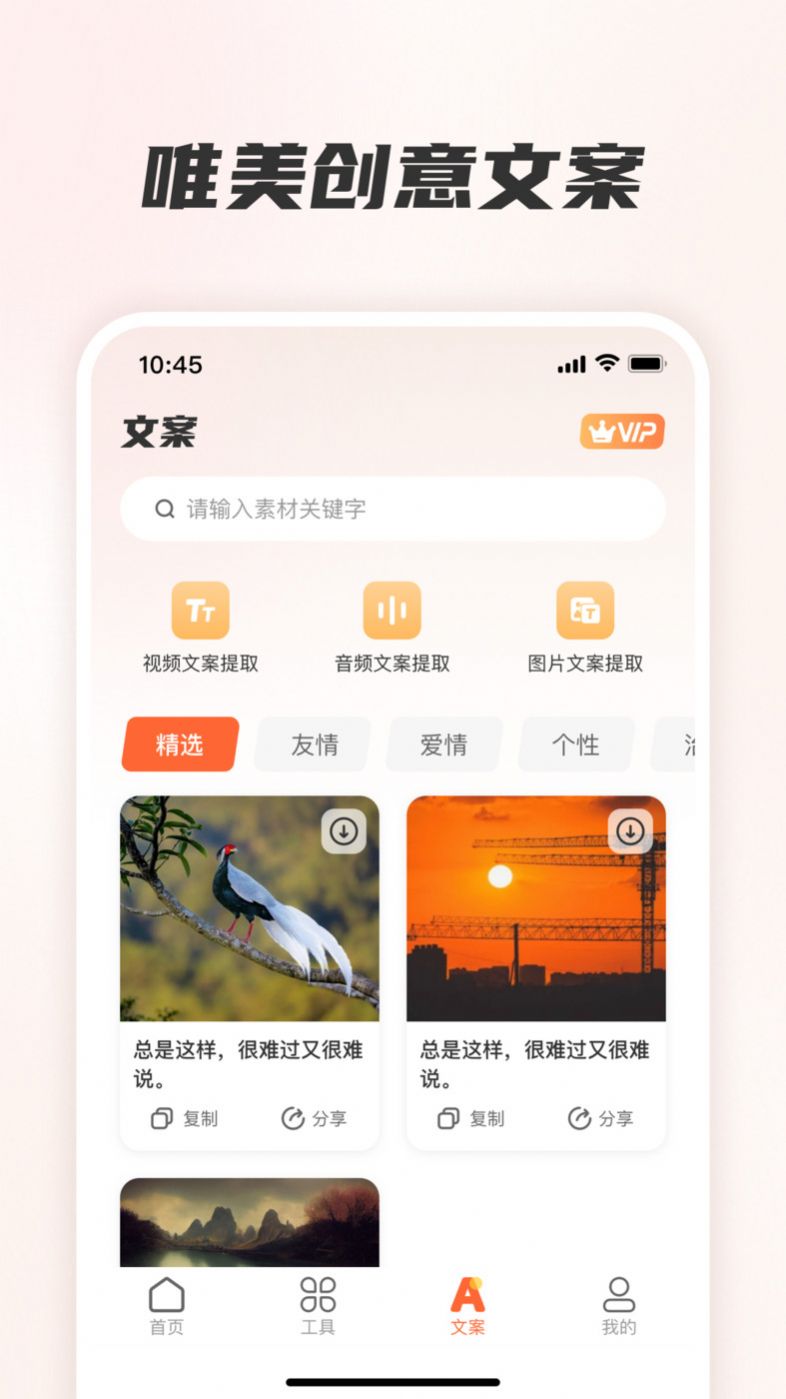 素材全能王app手机版下载 v1.0.0515