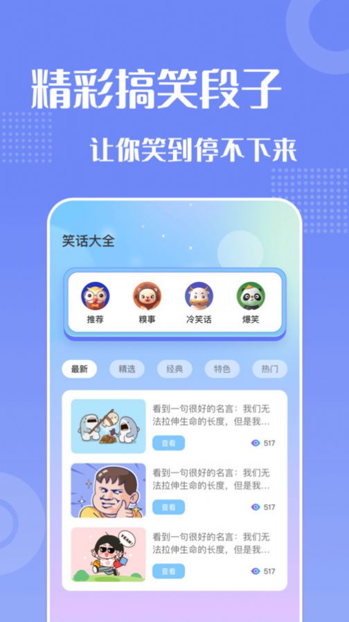 妙趣变声器免费版下载安装app v1.1