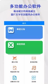 格式转换全能扫描仪app软件下载 v1.0.5