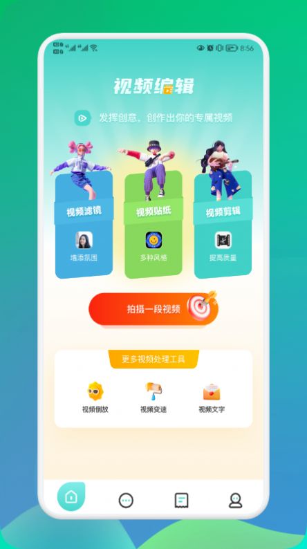 飞瓜视频无广告版app官方下载苹果版 v1.1