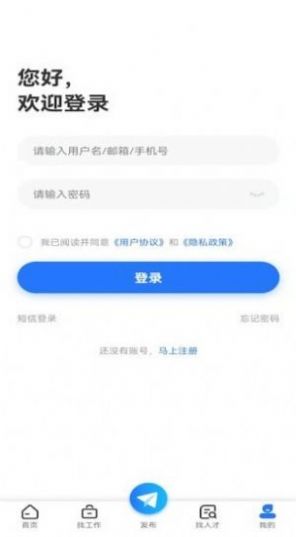 扬州直聘网app手机版下载 v1.0.1