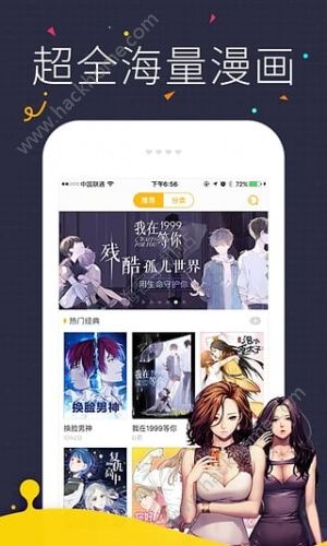 52漫画大全app软件下载ios v2.0.1