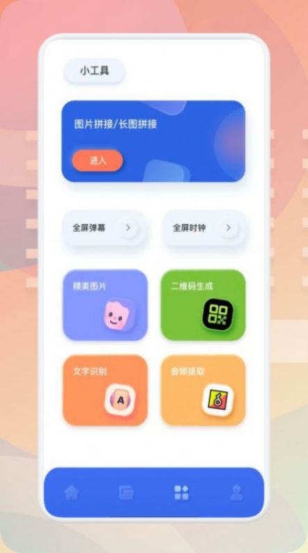 梅花剪辑视频app最新版 v1.2.5