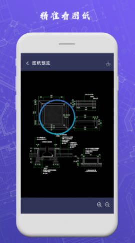 cad手机制图app软件下载 v1.7