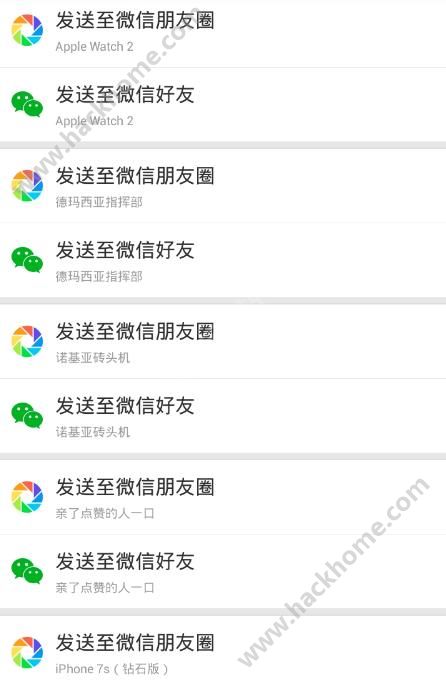 微信神器朋友圈小尾巴app手机版免费下载 v8.0.35