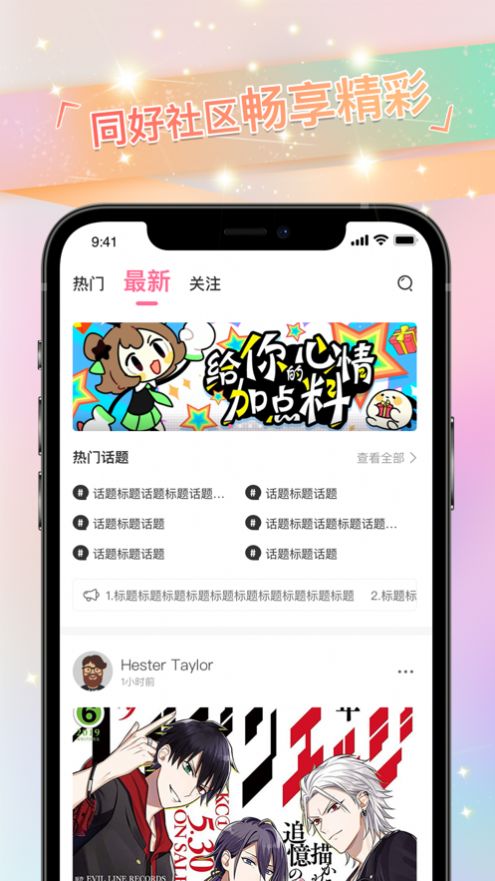 免耽漫画app软件下载苹果版ios图片1