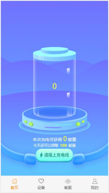 玖鑫诺共享充电app下载 v1.0.2