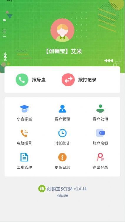 创销宝app办公软件最新版 v1.1.0