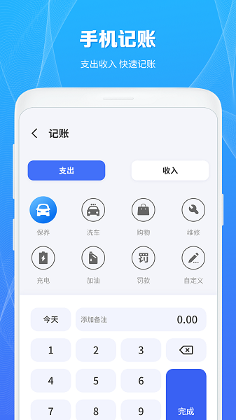 充电桩查询软件手机版下载 v1.0.0