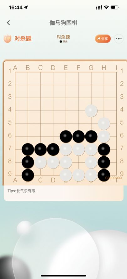 伽马狗围棋app官方下载 v1.0.0