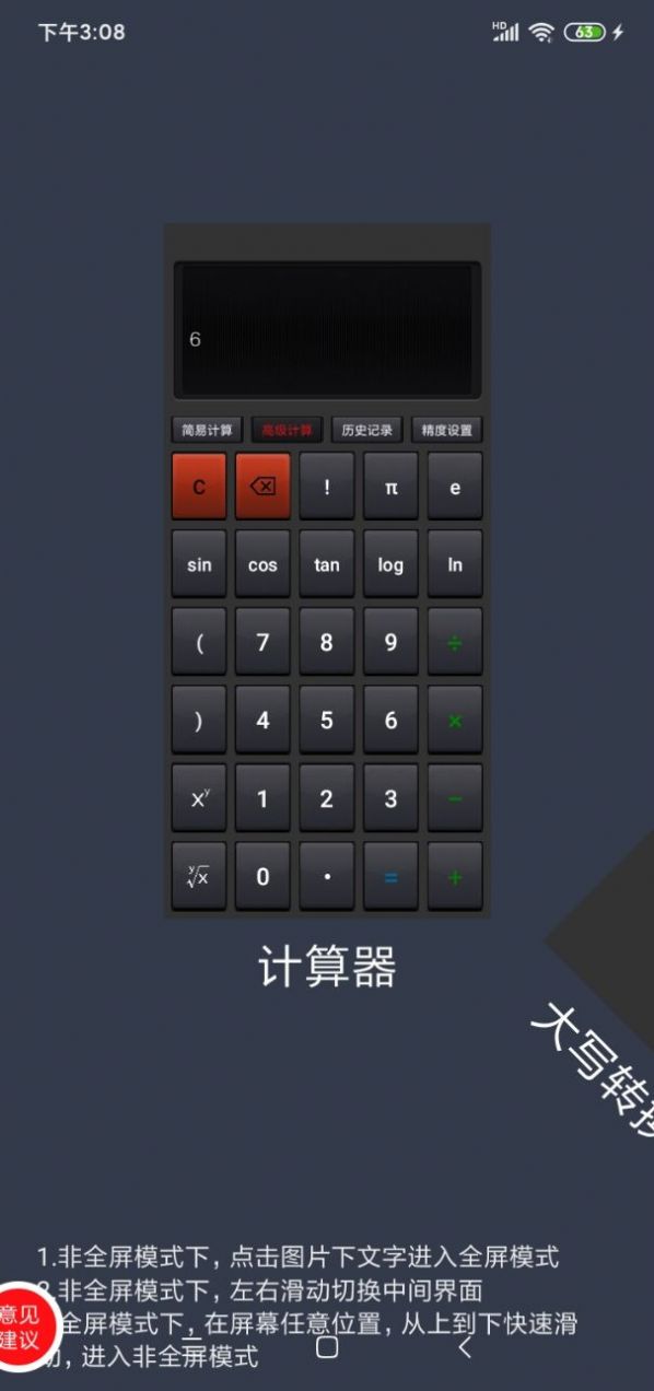 双灵计算器app官方下载 v1.0