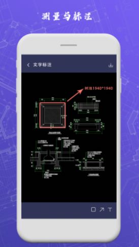 cad手机制图app软件下载图片4