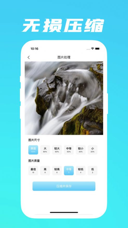 图片压缩神器app手机版 v1.1.2