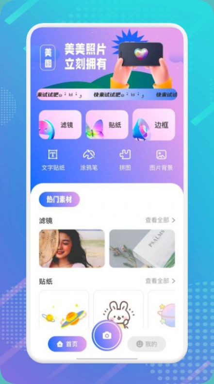 我的相机app手机版下载 v1.2