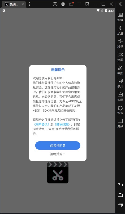 炫智连智能家居app手机版下载图片2