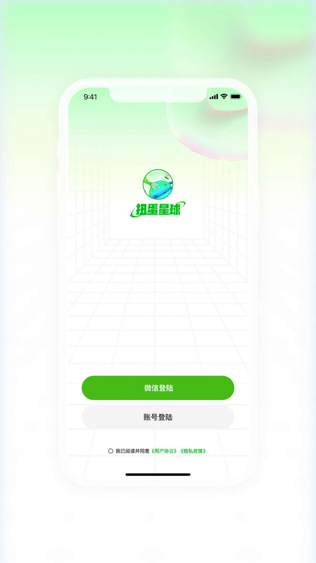 扭蛋星球app最新版下载图片2