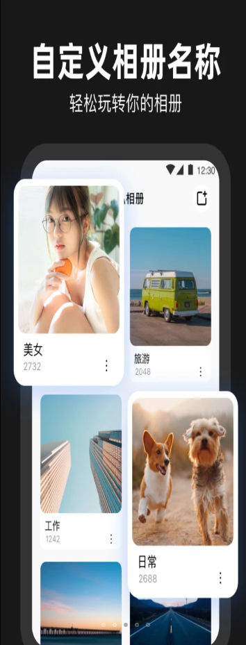 相册管家加密app最新版 v1.0.0