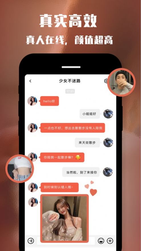 TanTok附近约单身app交友最新版 v3.0.7