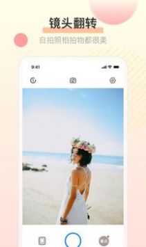 照镜子相机app官方下载图片1