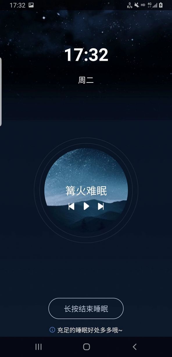 轻芒闹钟Lite app官方下载 v1.1