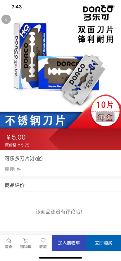 乐返惠购物app官方最新版下载 v1.0