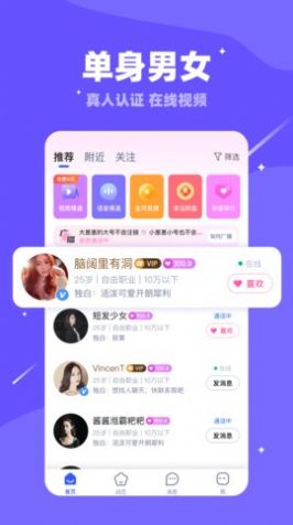 心聊app郑友文高级俱乐部群软件最新版图片3