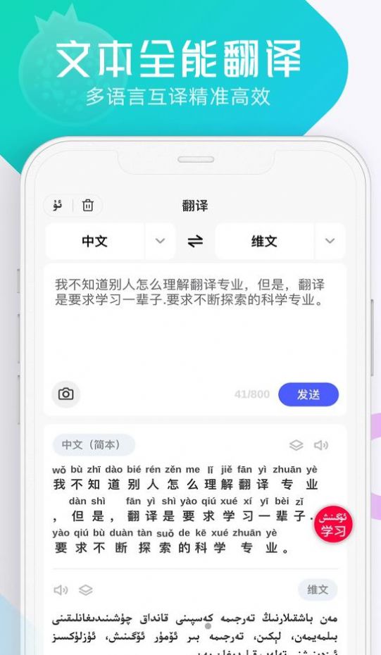 石榴籽翻译app手机版下载图片1