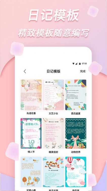 拼图特效相机app手机版下载 v1.0.6