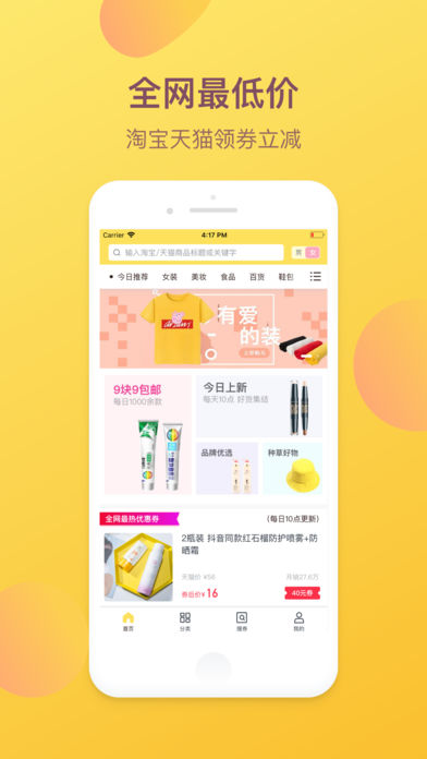 熊猫优品app下载安装 v2.1.9