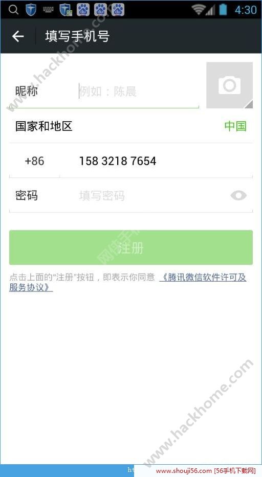 微信金色版ios版下载手机app v8.0.35