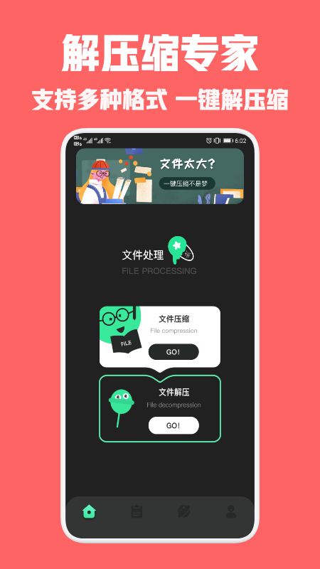 rar解压王app手机软件下载 v1.1