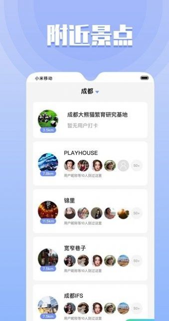 果旅旅行社交软件app官方下载 v1.2.9