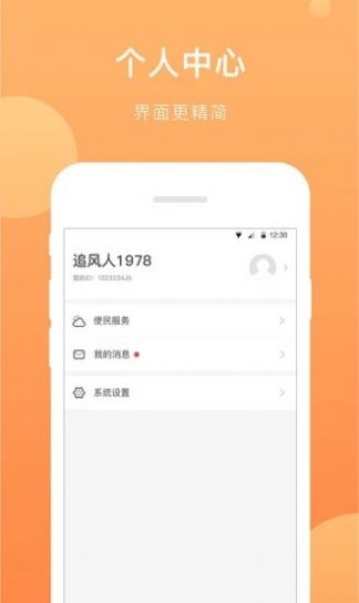 芝麻视频app最新版本下载图片1