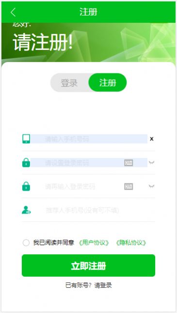 玖鑫诺共享充电app下载 v1.0.2