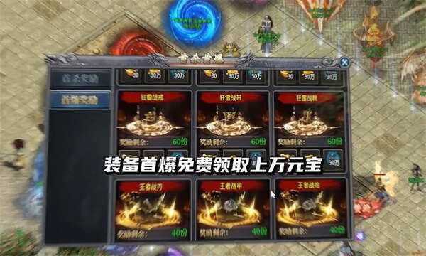 四季传奇手游官方版下载 v1.0