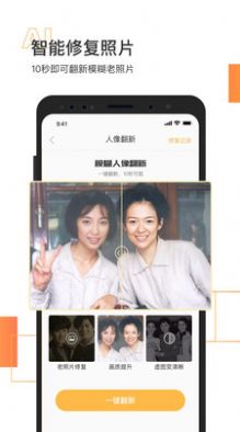照片恢复清晰软件app手机版下载 v2.1.8