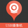 USB摄像机app最新版下载 v1.0