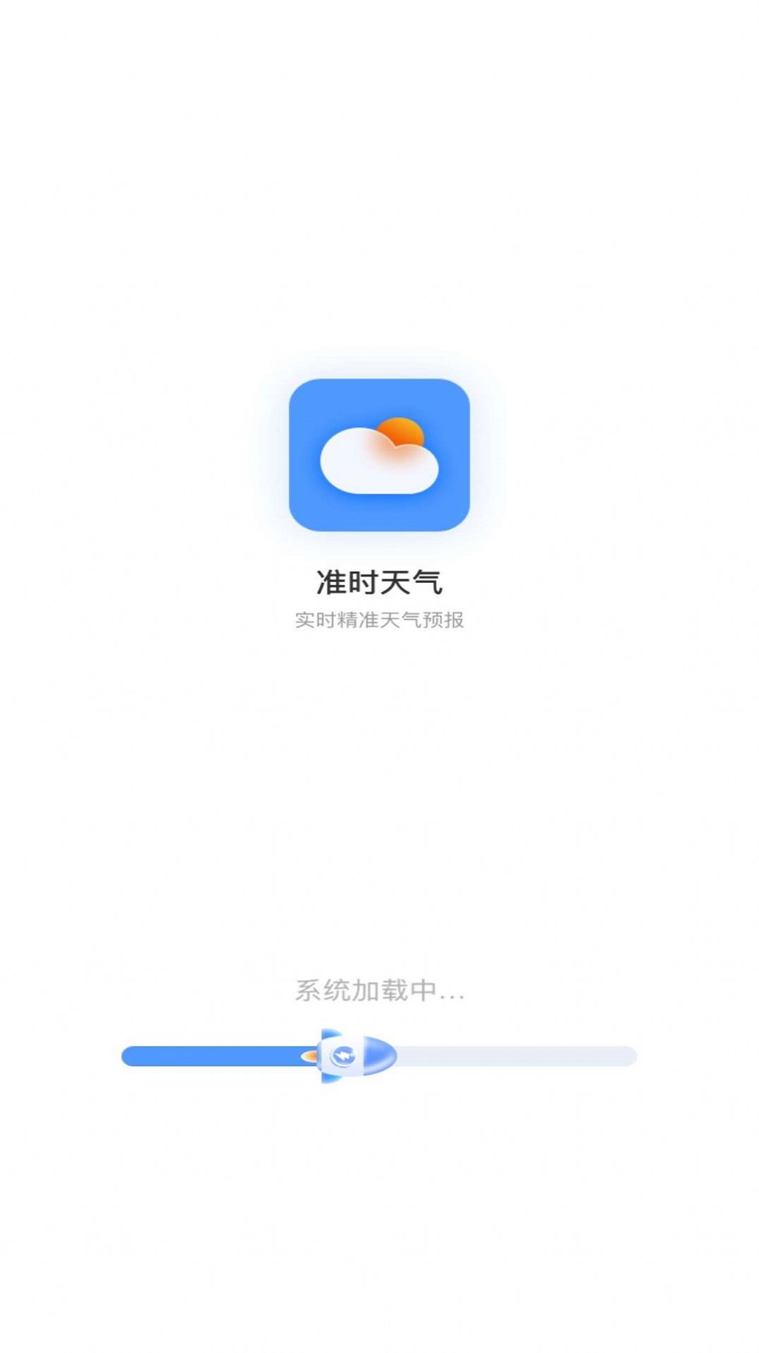 铭瑛准确天气app安卓版下载 v2.0.5