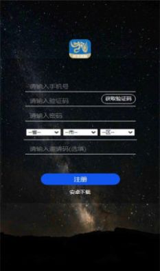 趣放飞数字文旅平台app官方版图片1