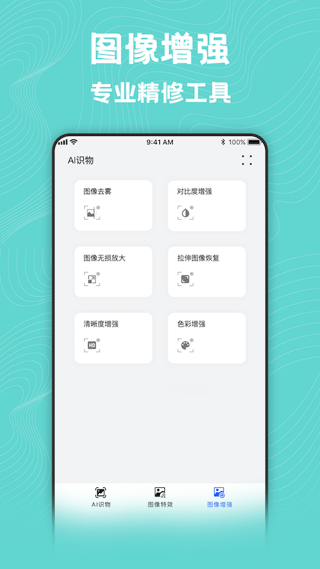 照片转换器app管理最新版图片1