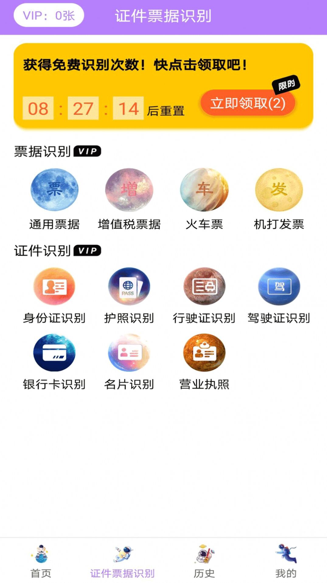 极速文件扫描app下载安装 v1.0