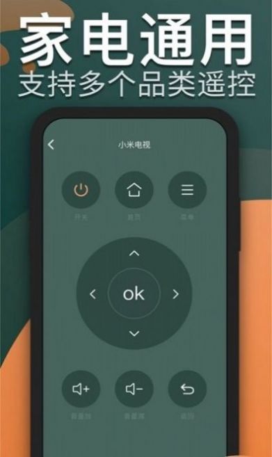 电视遥控器CL手机版app下载 v1.2.3