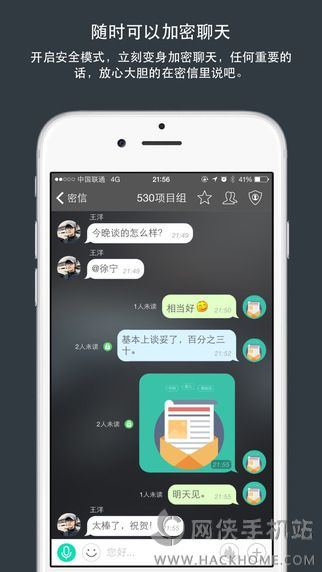 安司密信官网手机版下载 v2.7.93.230209