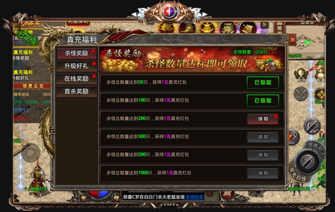 盟重英雄冰风传奇官方正式版下载 v1.0.1