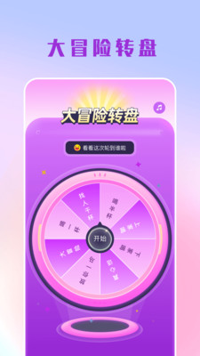 tqtq做决定app手机版下载 v1.2