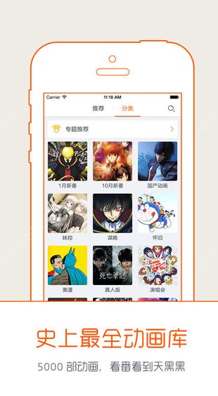 布丁动画iOS手机版APP v3.2.9