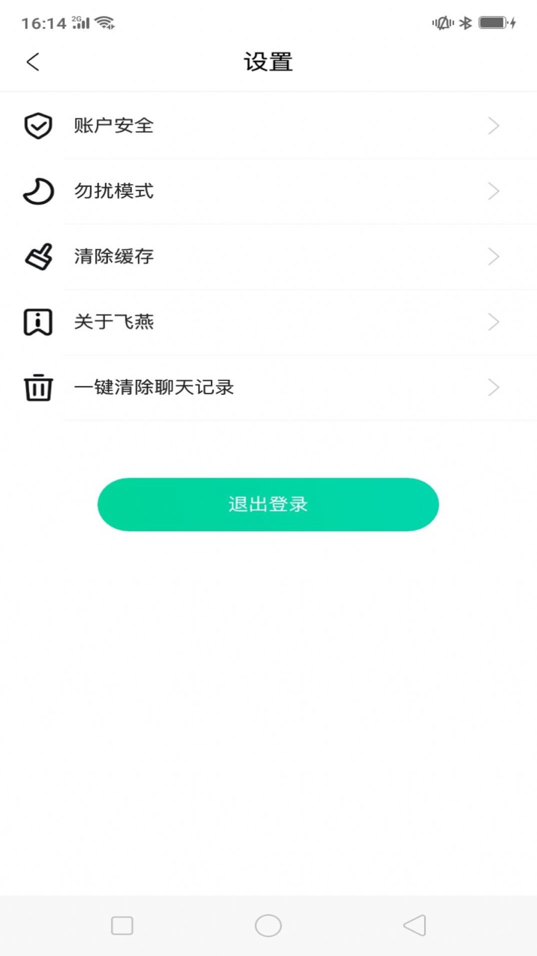 飞燕交友软件app官方手机版下载 v3.4.9