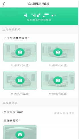 骑风智运app物流配送下载安装 v0.1.7