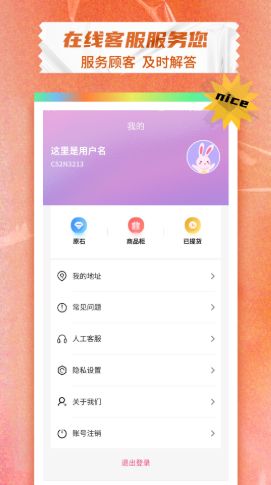 芒兔盲盒app官方最新版下载 v1.0.0